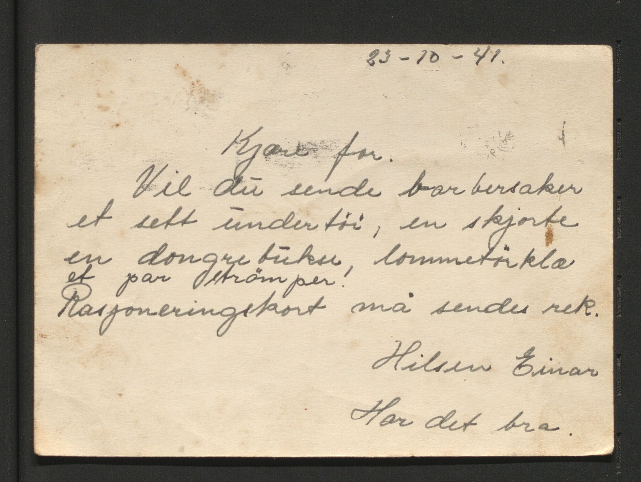 Einar Waldelands første brev hjem 1941.jpg